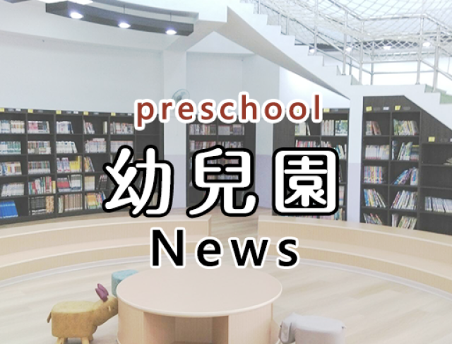 三坑附幼114學年度第一學期收退費基準及減免收費規定公告