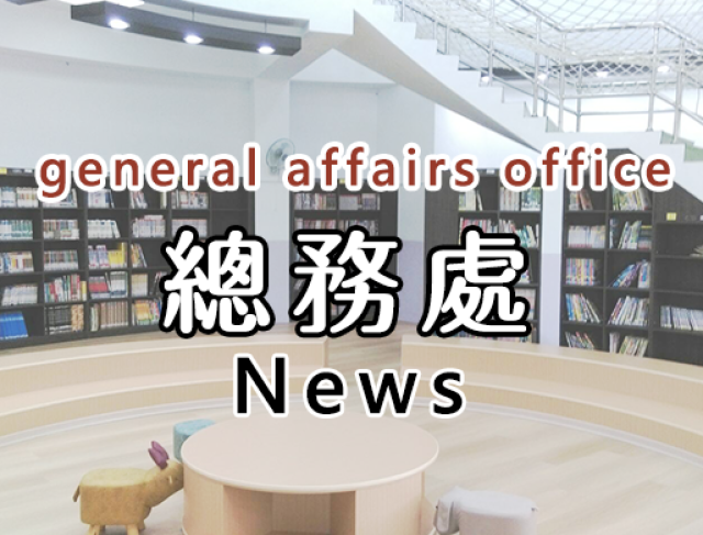 宣導本市「家戶廚餘禁養豬隻」政令及「廚餘全回收」政策