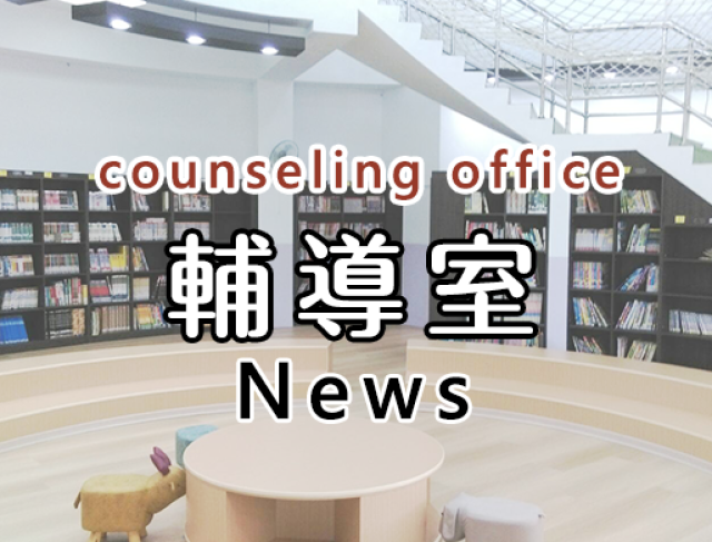 三坑國小114年運動會小志工招募調查表
