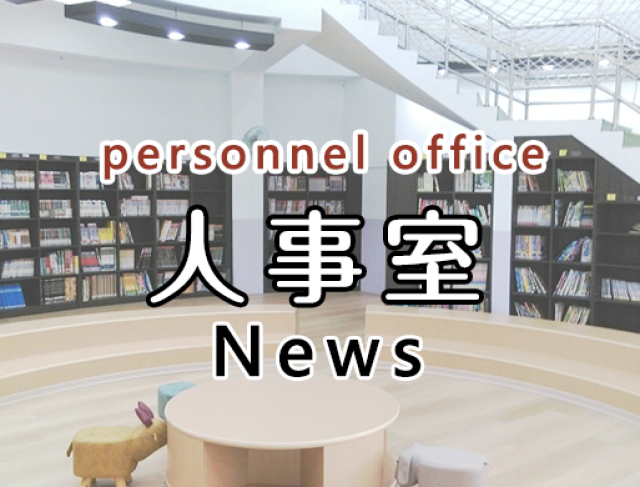 115學年度第1次國小一般代理教師、代課教師甄選結果